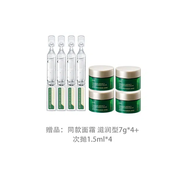 泊美 胶原绿钻霜 弹润提拉紧致 补水保湿 面霜