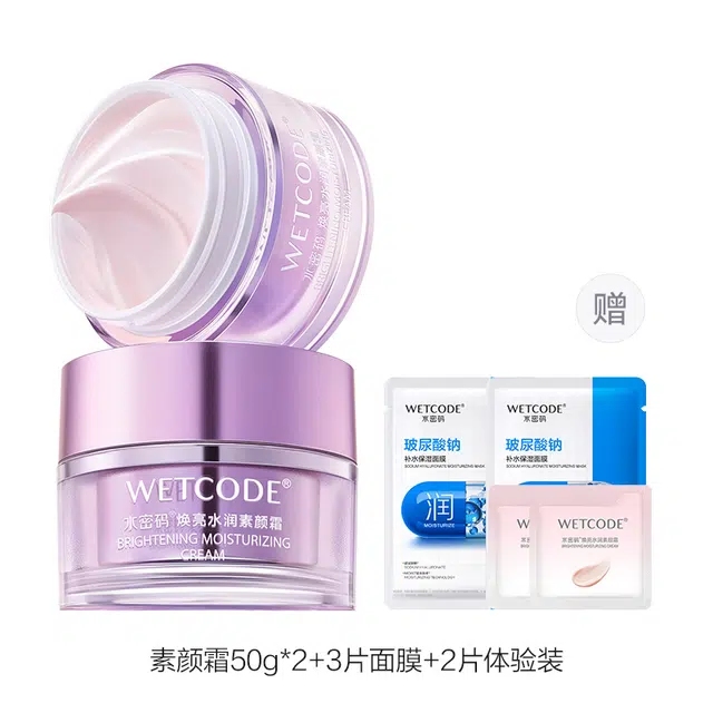 水密码 自然焕亮美白水润素颜霜 不脱妆持久不卡粉防水防汗控油保湿霜遮瑕提亮自然素颜粉底霜遮痘印保湿面霜 不卡粉不脱妆亮泽持久清透