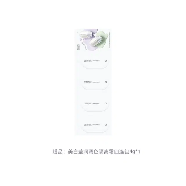 柳丝木 美白莹润调色隔离霜 控油持久素颜保湿提亮肤色防晒修饰肤色隔离美白