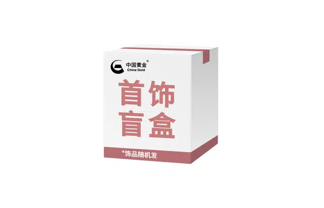 CHINA GOLD S925S999
