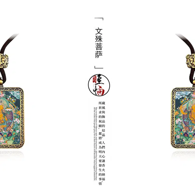 【文殊菩萨】 眰恦 立体浮雕 新藏式唐卡吊坠 个性饰品 事事如意#好运 合金 项链 男女同款情侣款
