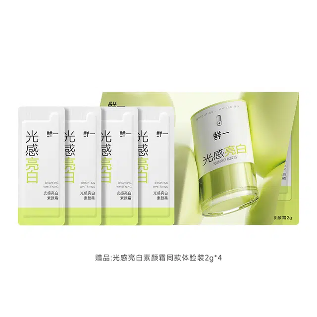 鲜一 光感亮白素颜霜 自然持久美白