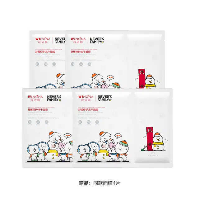 薇诺娜 舒缓冻干面膜 舒缓保湿修护 敏感性肤质 舒缓滋润保湿修护