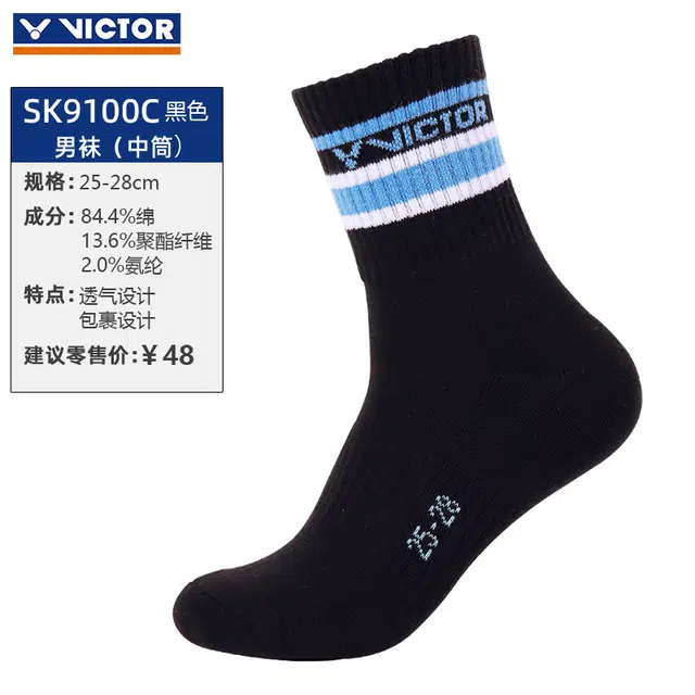 VICTOR logo 1