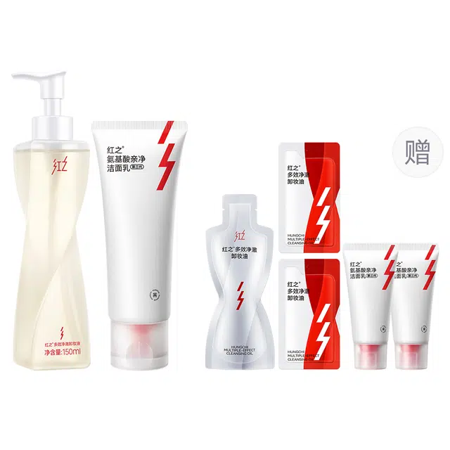 红之 氨基酸清洁卸妆护肤套装 卸妆油洗面奶 保湿控油清洁清爽舒缓补水