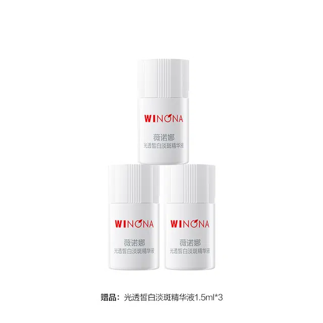 薇诺娜美白淡斑次抛精华液 改善暗沉祛斑提亮 敏感性肤质多种肤质