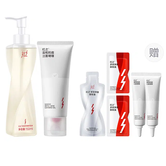 红之 净澈卸妆抗痘护肤套装 卸妆油洗面奶 舒缓淡痘印修护控油清洁