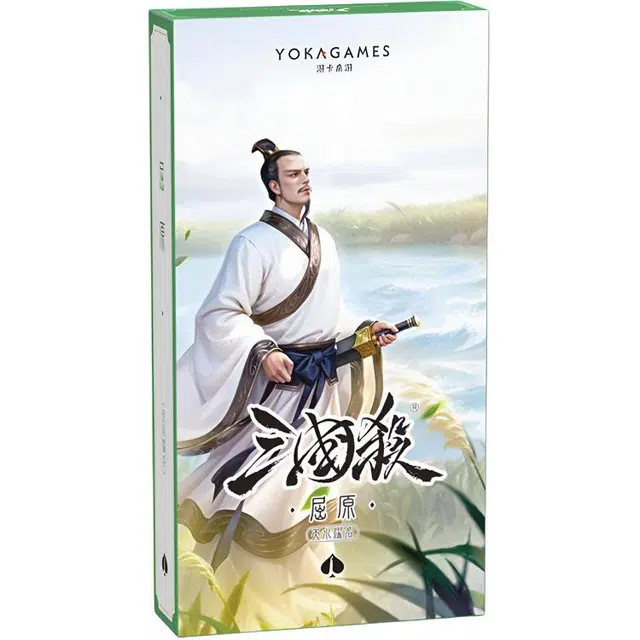 三国杀 天水濯名屈原扩展包 桌游