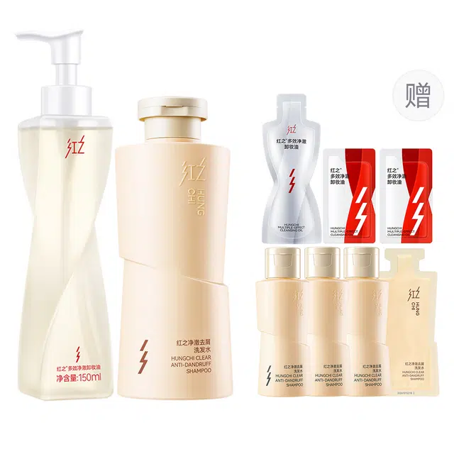 红之 去屑净澈卸妆护肤套装 卸妆油洗发水 保湿清爽补水控油清洁