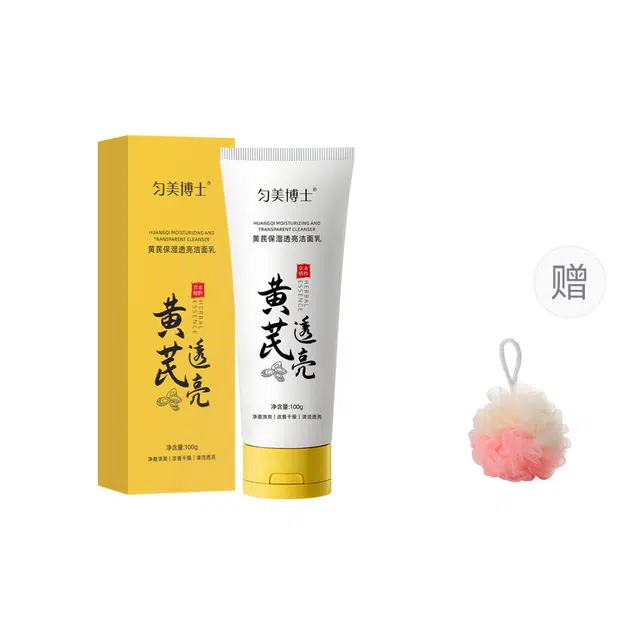 匀美博士 黄芪保湿透亮洗面奶深层清洁赠沐浴球 保湿清洁