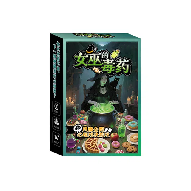 朵喵呦 女巫的毒药卡牌娱乐剧本游戏牌 其他桌游