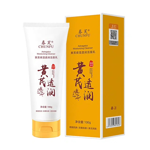 春芙 黄芪保湿透润洁面润泽滋润肌肤面霜护肤套装组合护肤套装 滋润补水