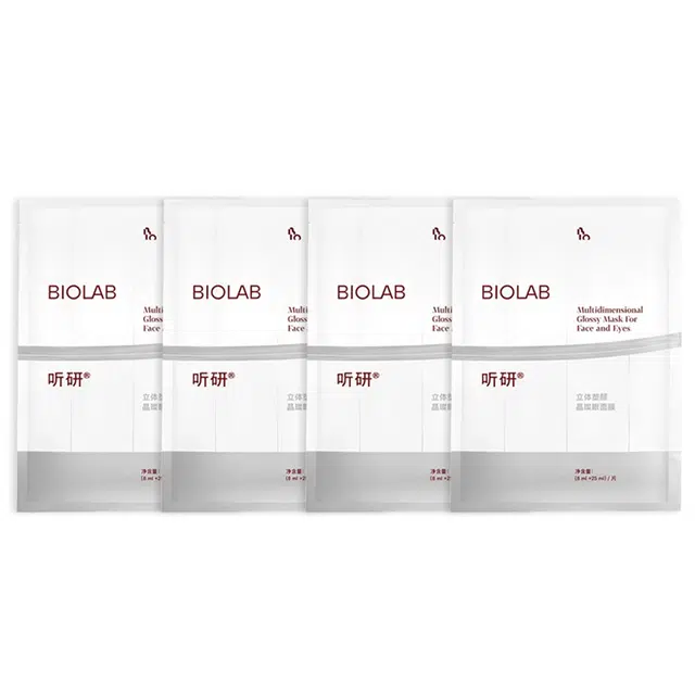 听研 立体塑颜晶璨眼面膜 维稳 多种肤质