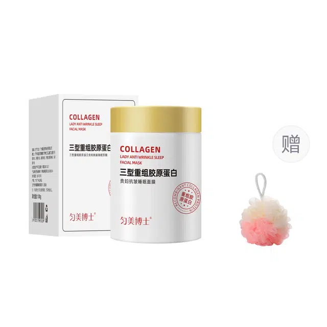 匀美博士三型重组胶原蛋白贵妇抗皱睡眠面膜涂抹面膜 舒缓维稳紧致保湿滋润清爽修护补水 赠沐浴球