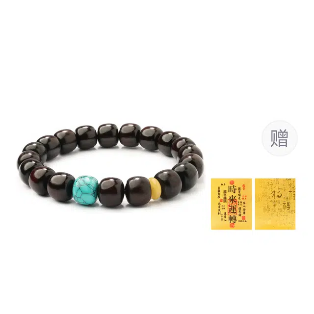 三檀小舍 国风国潮招财#好运连连诸事顺利 佛珠文玩盘玩小众高级感轻奢 紫檀属 木作手串 男女同款情侣款