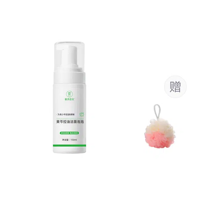 素秀臣氏 黄芩控油洁面泡泡深层清洁泡沫细腻温和不伤肤赠沐浴球 舒缓维稳紧致保湿滋润清爽修护补水清洁