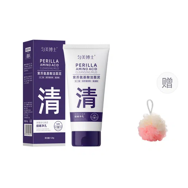 匀美博士 紫苏氨基酸洁面泥温和净肤赠沐浴球 舒缓维稳紧致保湿滋润清爽修护补水清洁