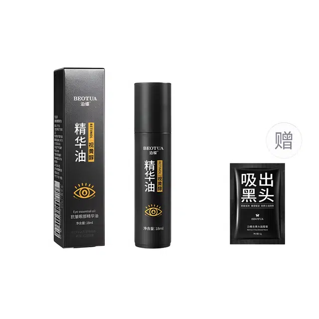 泊蝶眼部精华油保湿眼部护理精华眼周精华油眼部精华 保湿抗皱 赠竹炭去黑头膏