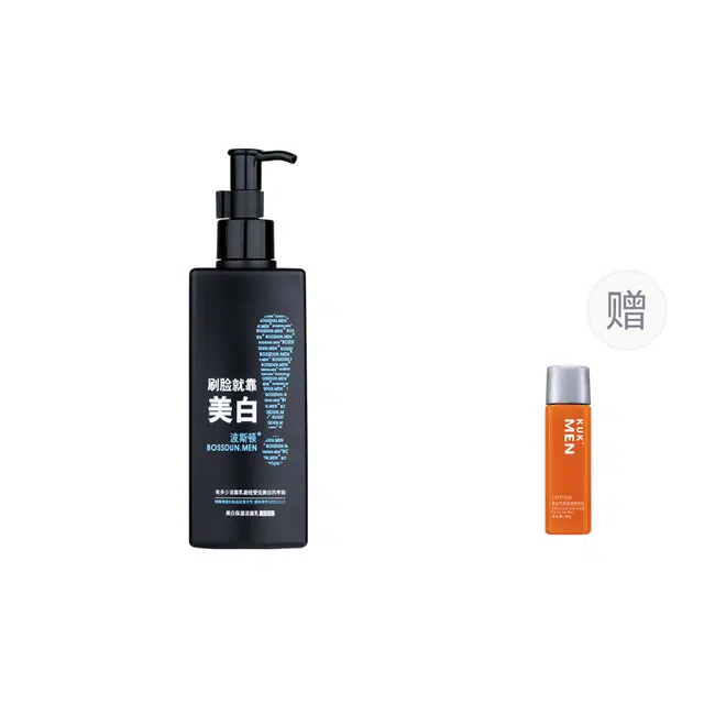 波斯顿 美白保湿洁面乳 保湿美白补水清洁 男款