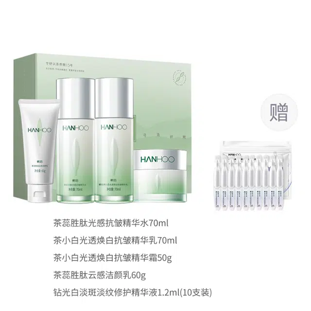 韩后 茶蕊胜肽美白抗皱套装 美白滋润补水