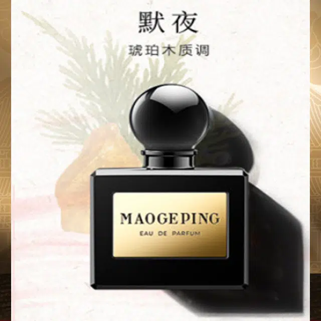 MAOGEPING EDP 45ml