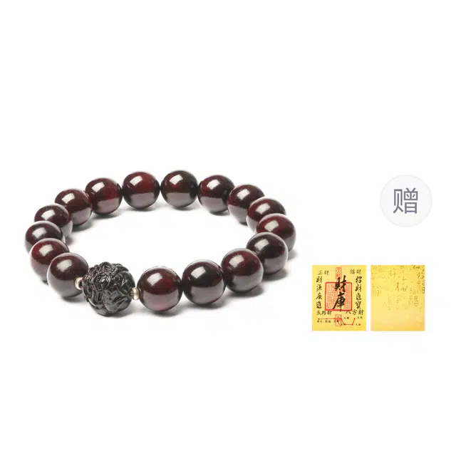 三檀小舍 招财貔貅抱球吞金兽 转运生肖国风国潮新中式文玩盘玩 紫檀属 手串 男女同款情侣款