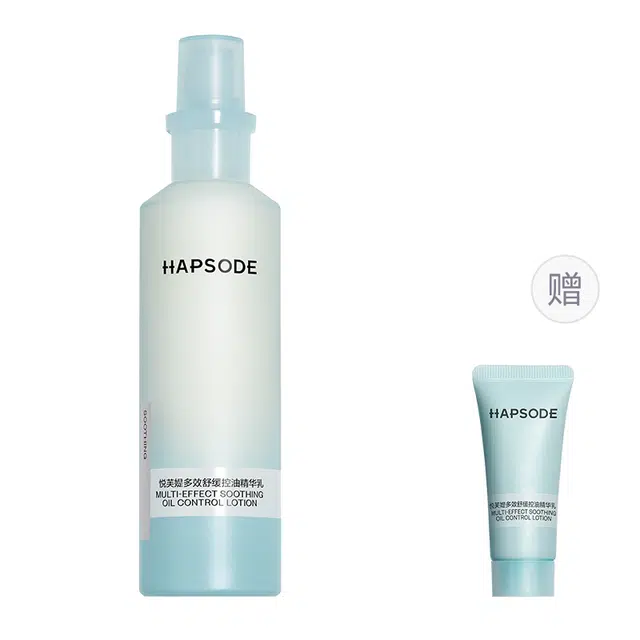 悦芙媞 多效舒缓控油精华乳 修红乳 泛红退红 舒缓维稳保湿滋润清爽修护补水 合型肤质 油性肤质 敏感性肤质