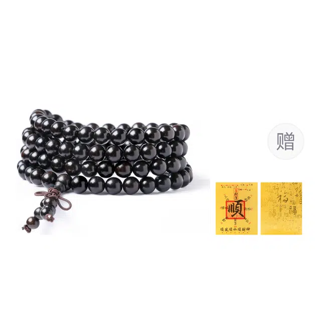 三檀小舍 【好运连连】 国风国潮复古 转运诸事顺利 佛珠文玩盘玩小众高级感轻奢礼盒 檀木 手串 男女同款情侣款