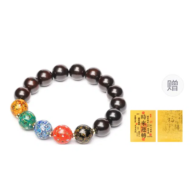 三檀小舍 大漆 转运招财进宝念珠#好运诸事顺利平安国风国潮新中式复古 紫檀属 手串 男女同款情侣款