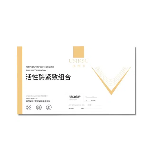 优植秀 活性酶 紧致 组合套组 正常规格