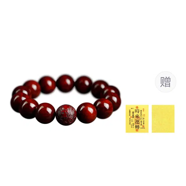 芳缘小傅 十二生肖转运珠 #好运佛珠 紫檀属 手串 男女同款情侣款