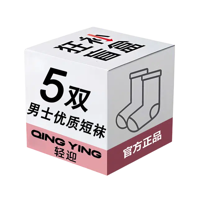 轻迎 薄款网眼短袜船袜不掉跟防滑防臭透气浅口隐形袜袜子盲盒 男款