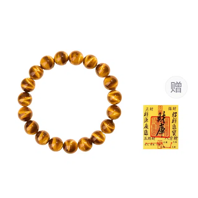 【吸金招财】 戴时光 戴来美好八方来财百搭复古高品质新中式国风文创小众叠戴转运珠纳福净化磁场好运 虎眼石 手串 男女同款情侣款