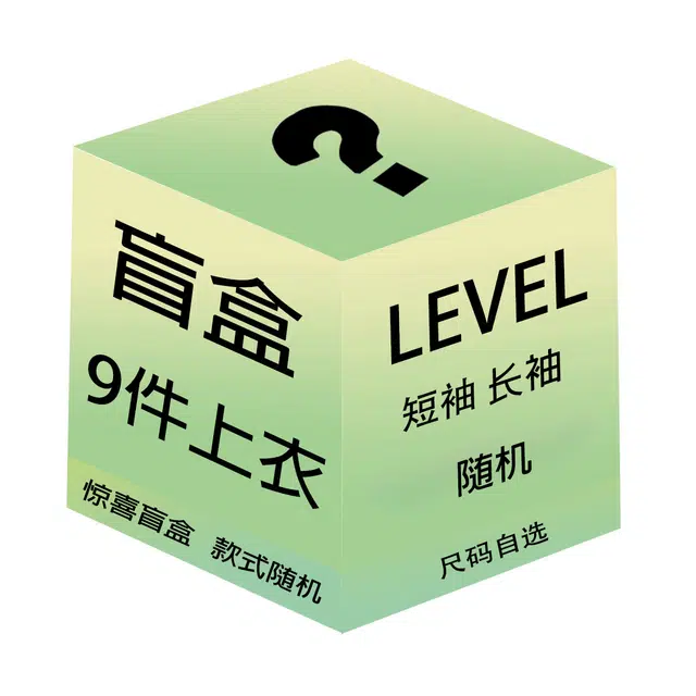 LEVEL 9