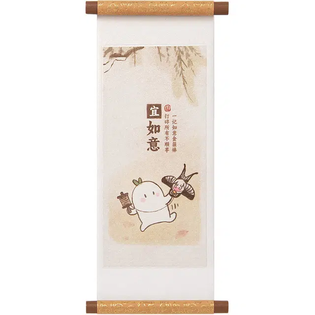 歪瓜出品 桃源深处有人家 萝卜人 精美可爱磁吸卷轴 谷圈冰箱贴