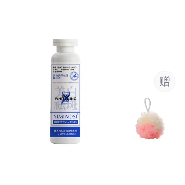 依缈丝美白亮颜祛斑精华液 抗糖舒缓维稳提亮紧致保湿美白滋润清爽修护补水