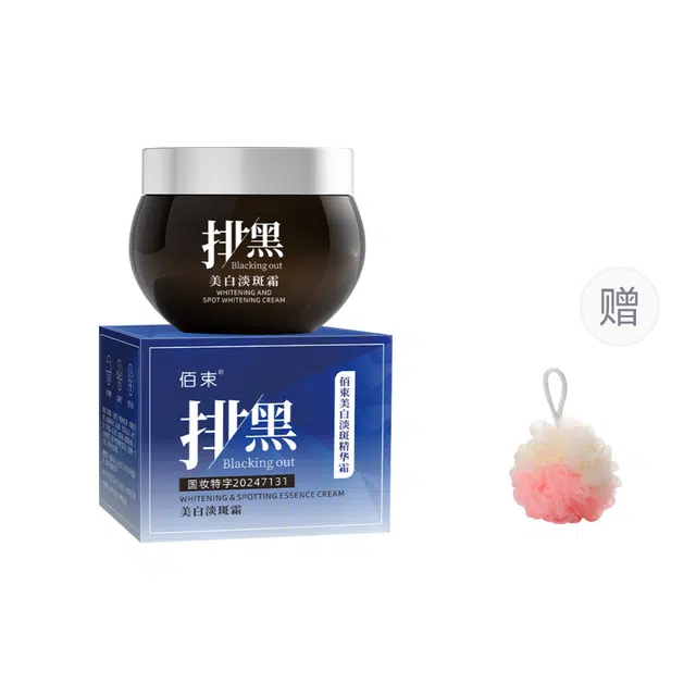 佰束  美白淡斑精华霜 维稳提亮紧致保湿美白滋润清爽修护补水均匀肤色