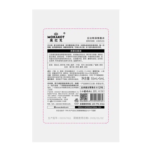 M MORAKOT EDT