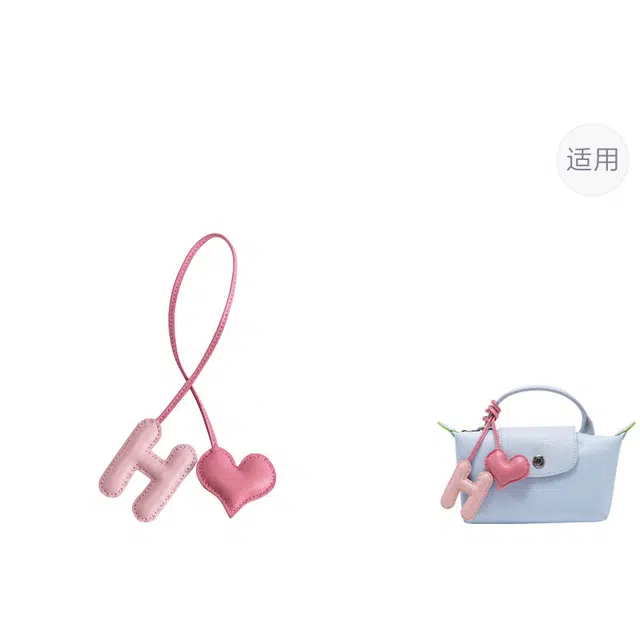 奢护匠心坊 羊皮 字母爱心包包挂饰龙骧包 真皮挂件车载高级感钥匙扣配饰包带 女款 多色