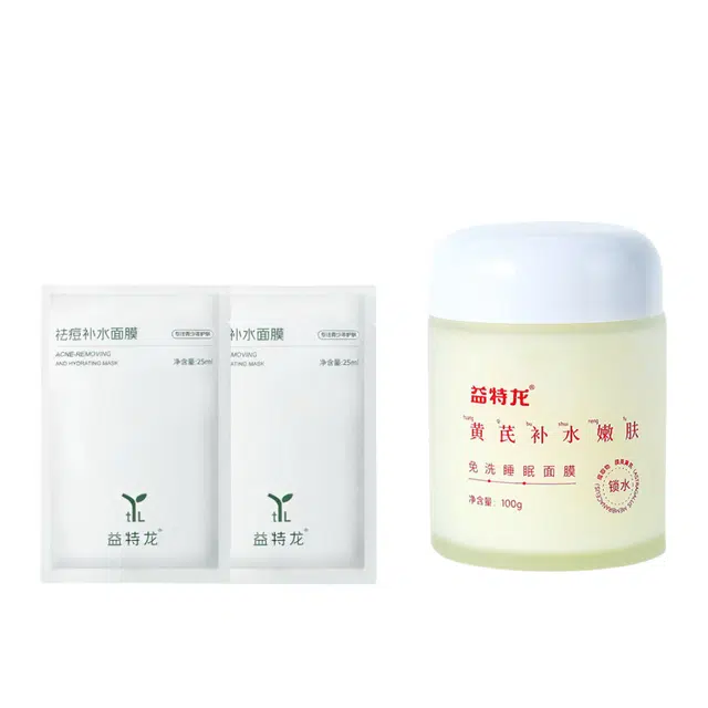 益特龙 青春期嫩肤提亮免洗面膜 祛痘保湿补水 温和深层清洁舒缓紧致修护