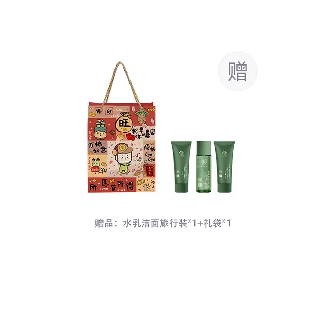 善草纪 国风版三代茶树清透控油乳液 祛痘舒缓淡痘印保湿补水控油 男女油痘肌通用