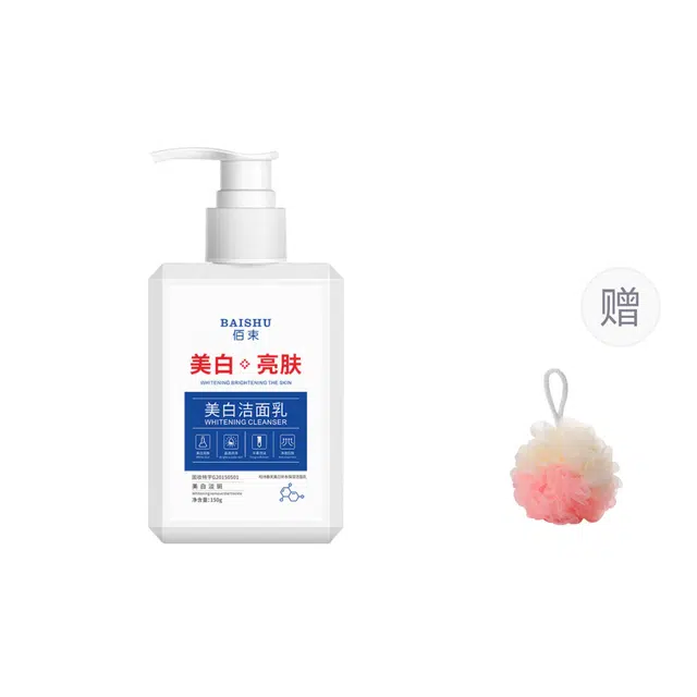 佰束 美白洁面乳 美白滋润