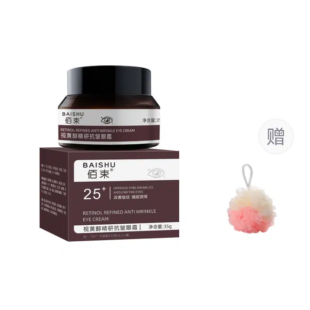 佰束 视黄醇精研抗皱眼霜 淡纹舒缓维稳淡斑紧致保湿滋润清爽修护补水清洁抗皱