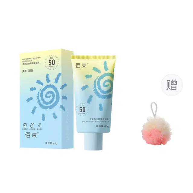 佰束 美白隔离防晒乳 防水防汗控油隔离美白保湿补水滋润提亮清爽抗氧化修护舒缓维稳持久