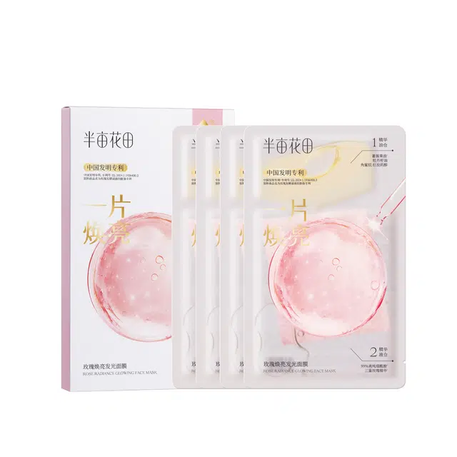 半亩花田 玫瑰发光焕亮面膜油膜 保湿修护提亮补水 祛黄暗沉 一片焕亮 急救水光