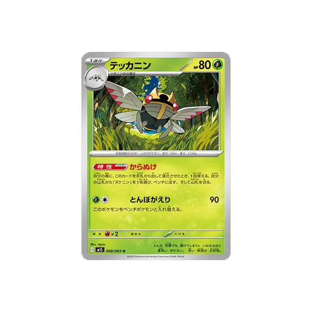 POKEMON M1S -Mega 30 5 IP