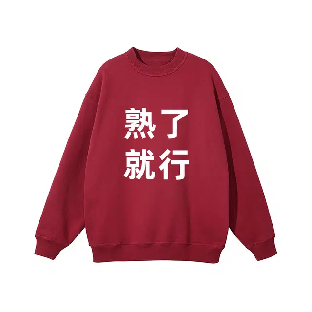 零氏 美式高街宽松潮牌“熟了就行”印花时尚高级复古嘻哈街头落肩休闲舒适学生基础款上衣打底衫圆领长袖卫衣 男女同款