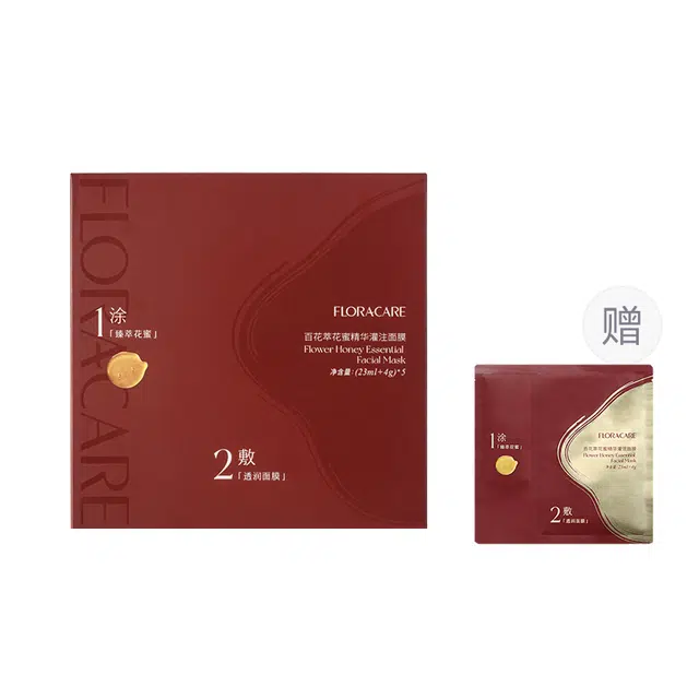 百花萃 花蜜精华灌注面膜 保湿 多种肤质