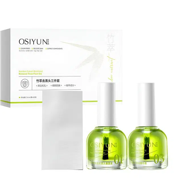 欧丝韵液态精华天然 去黑头收缩毛孔祛粉刺紧致毛孔 三件套