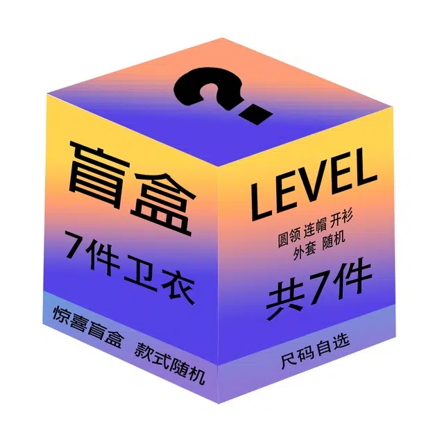LEVEL 7